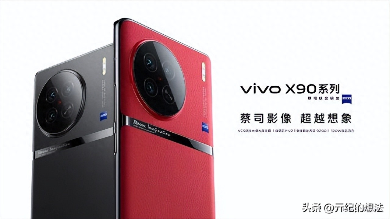 差价1000，买vivo X90还是vivo X90 Pro？你得知道这些差异