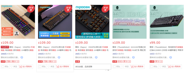 机械键盘到底有哪些好？