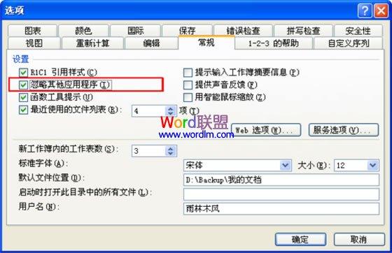 excel总是未响应出错怎么办（excel2010未响应）