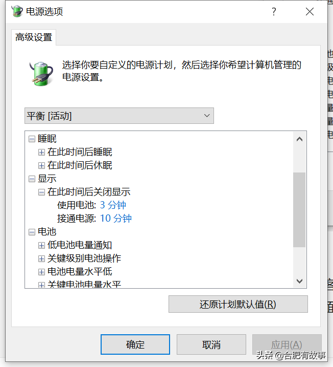 ​win10连接电源却未充电怎么办（win10笔记本充不进去电）