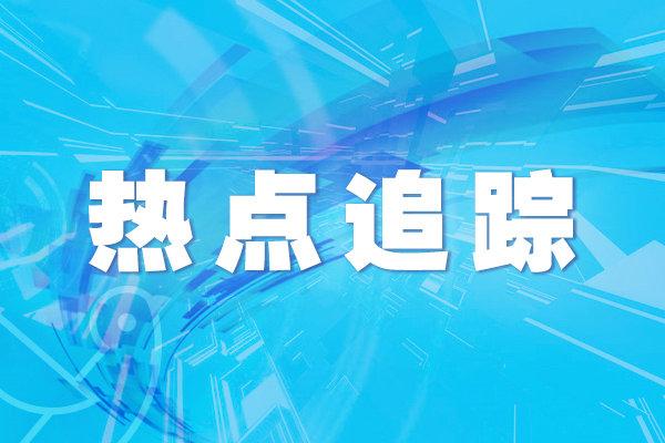 国家无线电办公室通报2022年度无线电管理行政执法典型案例