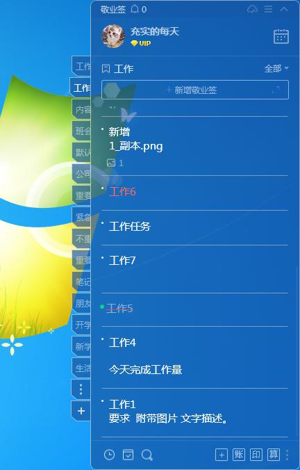 如何让便签开机自启（怎么关闭便签开机启动）