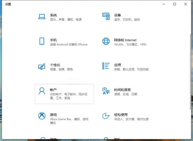 win10修改开机密码在哪里（win10更改用户密码在哪里）