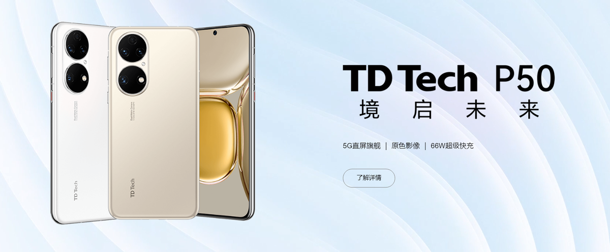 1399元起！5G鸿蒙手机，挺好的就是没必要买