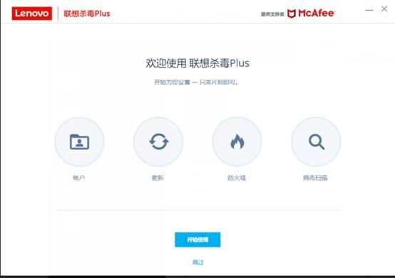 mcafee添加白名单怎么设置（mcafee白名单文件夹）