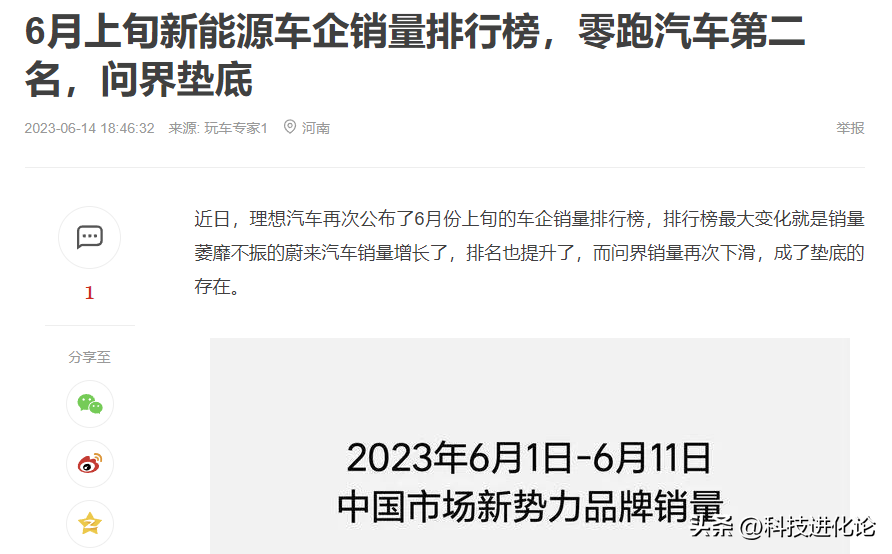 价格战升级：月销5000多的问界，还值得买吗？