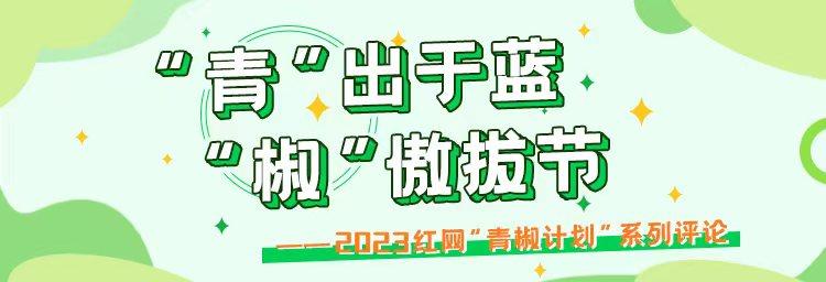 女研究生污蔑大叔反遭网暴：非黑即白思维不可取