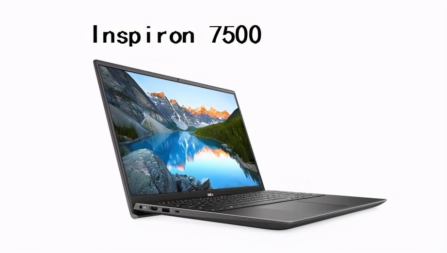 戴尔（DELL）Inspiron 15-7500超薄高端机