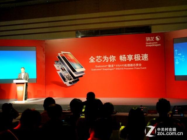 助力中低端4G Qualcomm推出骁龙410/615
