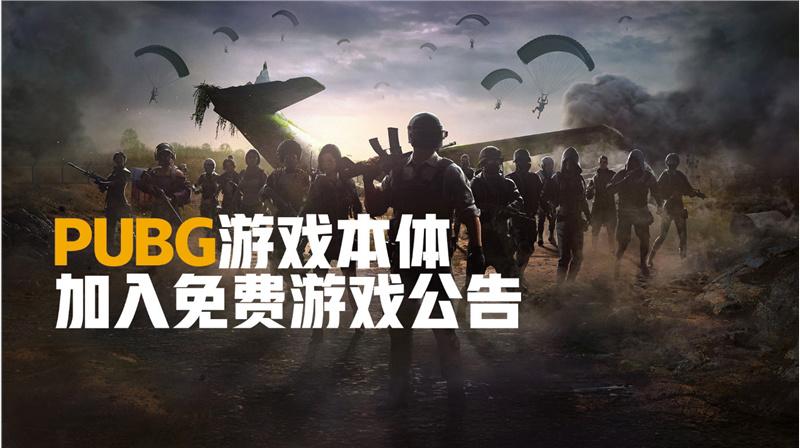 电脑版吃鸡叫什么名字（电脑上怎么下载吃鸡端游）