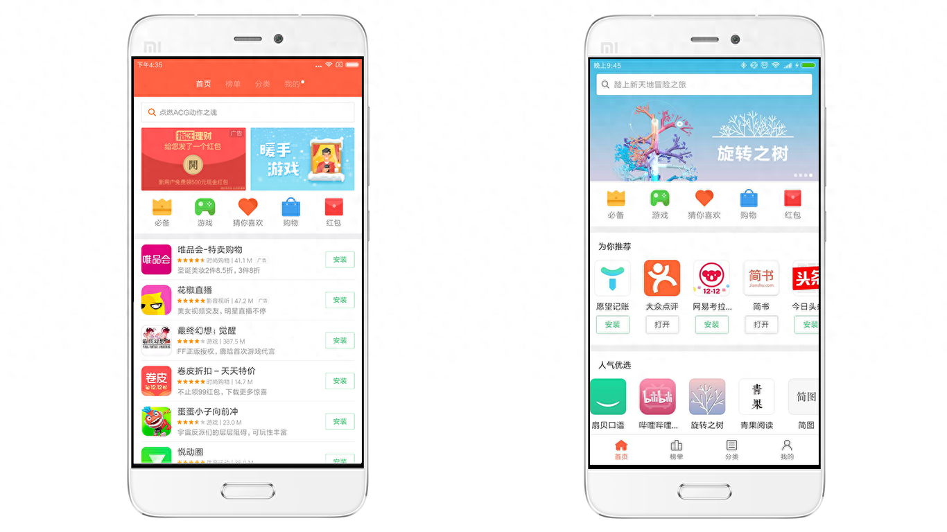 小米应用商店大改版,这一小技巧你可能还没注意到