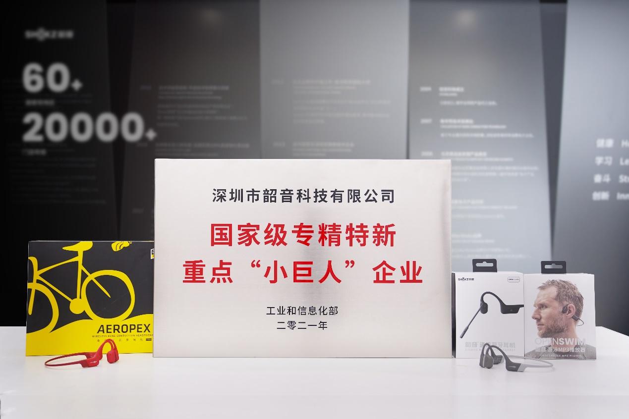 Shokz韶音已经成为全球知名的运动耳机品牌