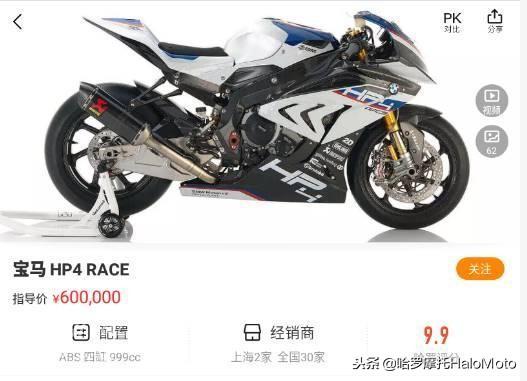 哈罗评车4期：宝马HP4评测：极致轻量，只为赛道而生