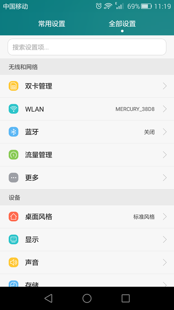 一分钟教你轻松修改手机上的IP地址