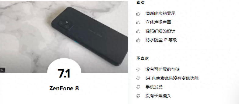ZenFone 8 评测:华硕小巧但功能强大的手机达到了标准