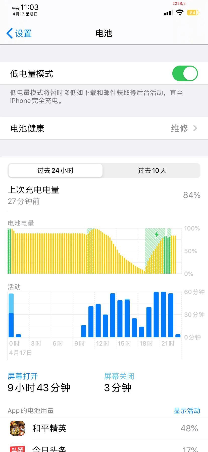 iPhone 11换电池到底该不该换原装电池?