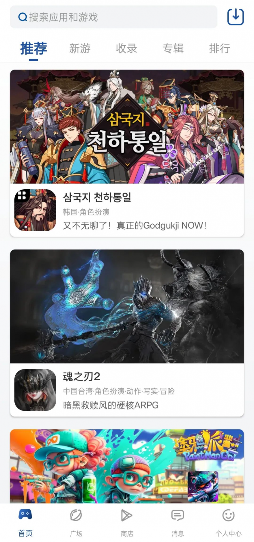 Google play商店下载软件？无需工具，直接下载！