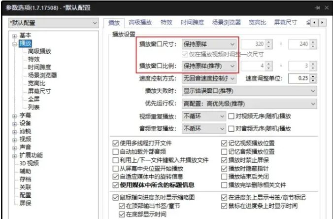 分享给你这几款媒体播放器软件