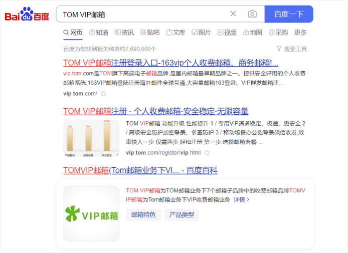 收费邮箱如何申请?