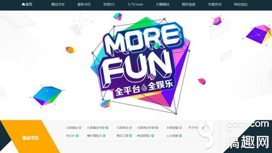 蜗牛数字ChinaJoy官网正式上线