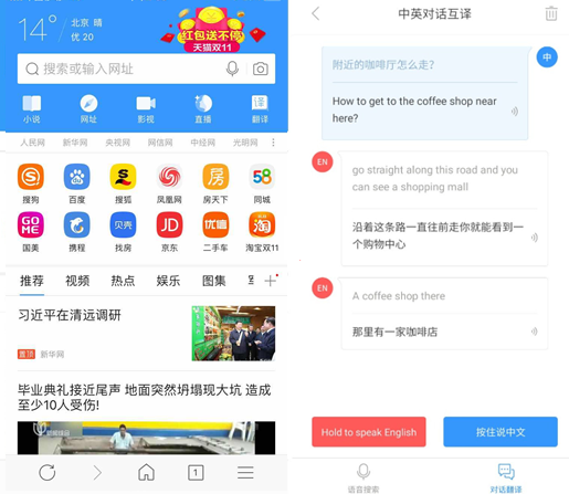 出国必备清单:千万别忘了搜狗手机浏览器