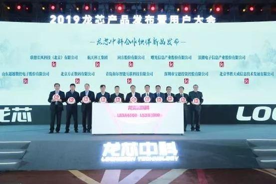 一大波基于龙芯3A4000/7A1000芯片的新品发布