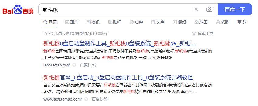 怎样制作装机系统u盘