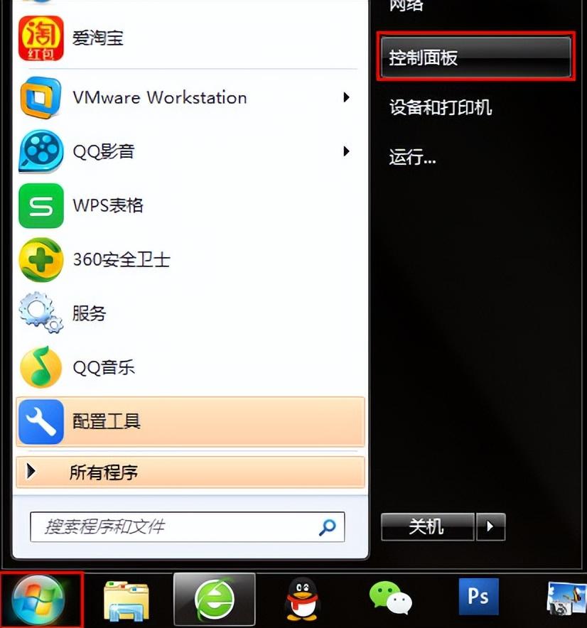 win7一键还原系统步骤