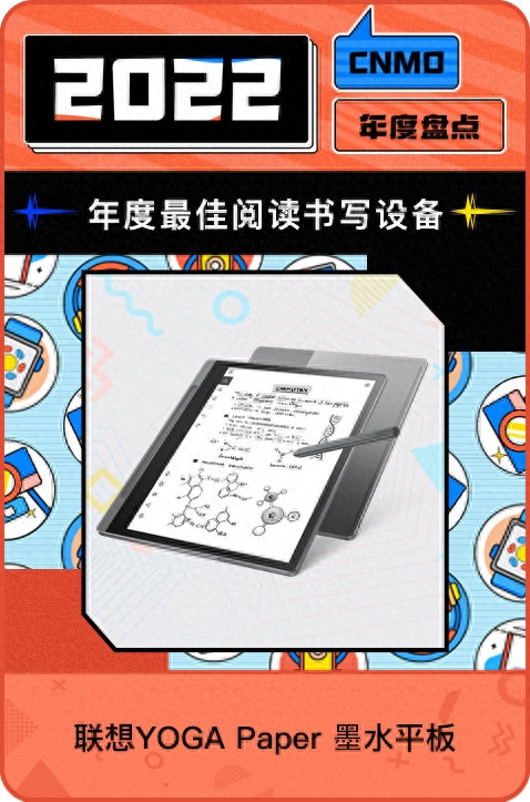 联想YOGA paper墨水平板：年度最佳阅读书写设备