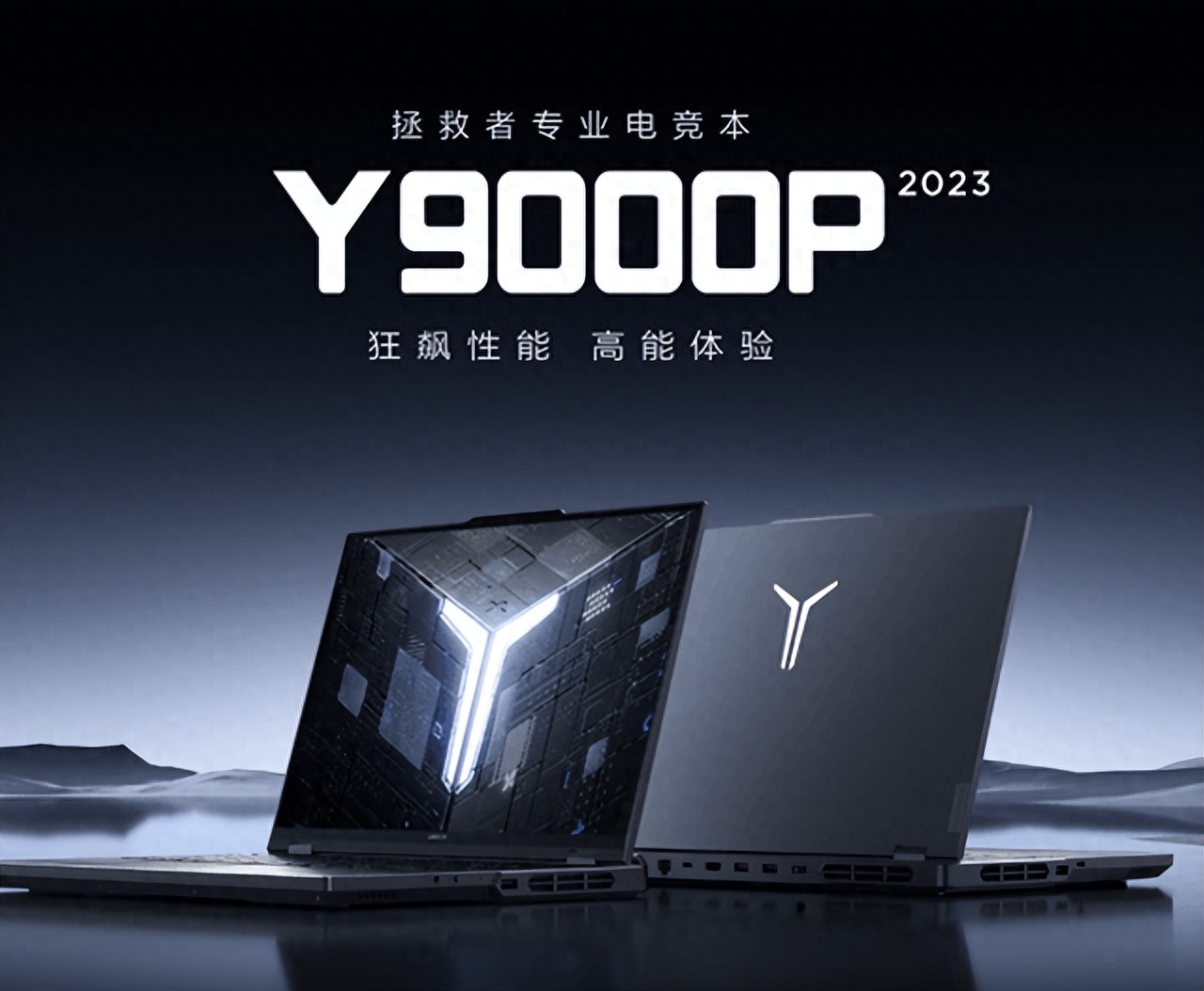 年轻人的第一款CRPG大作 联想拯救者Y9000P解放内心游戏狂热！