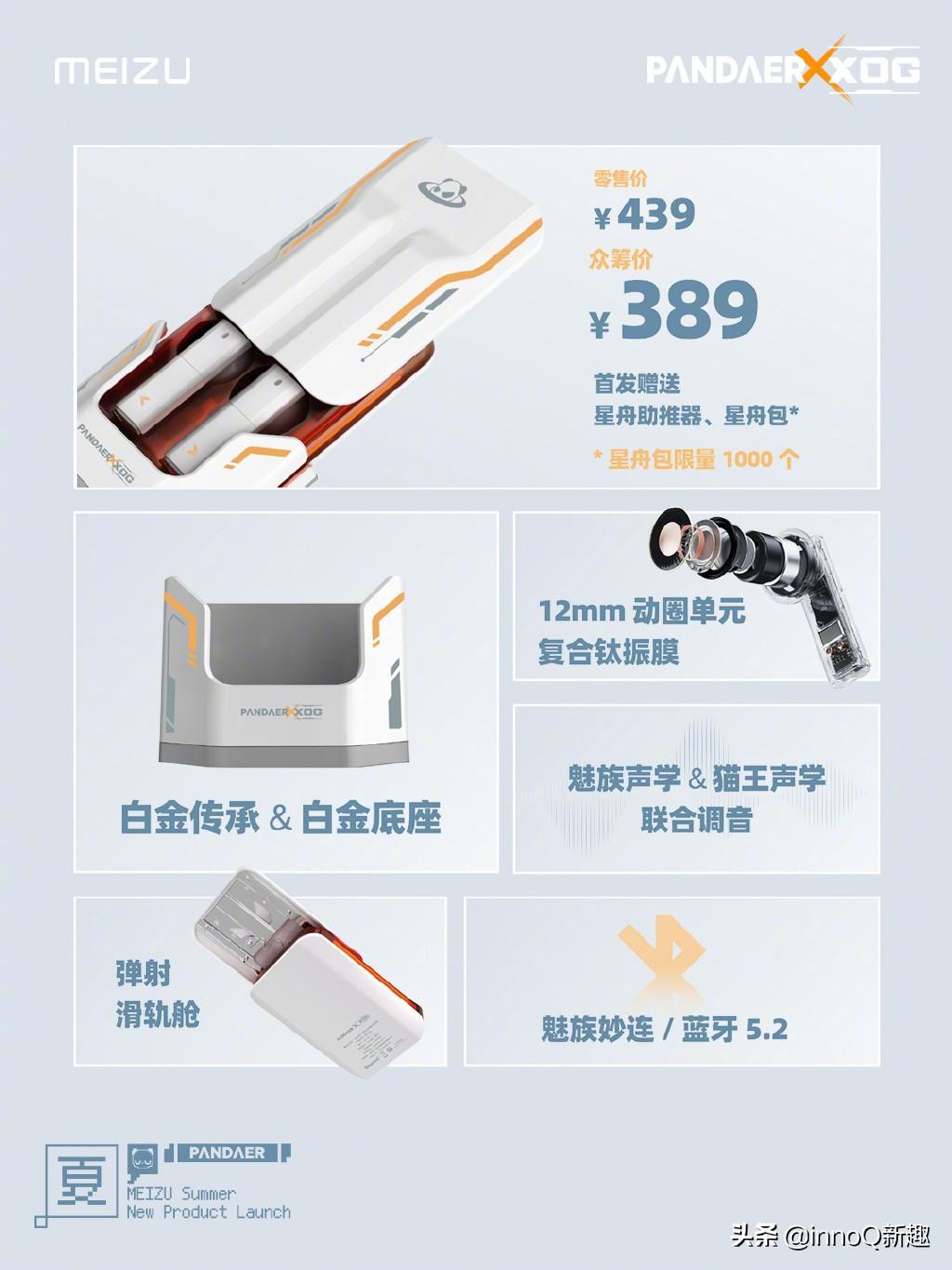 魅族联名游戏掌机发布！锐龙处理器mini小电脑 不到4000