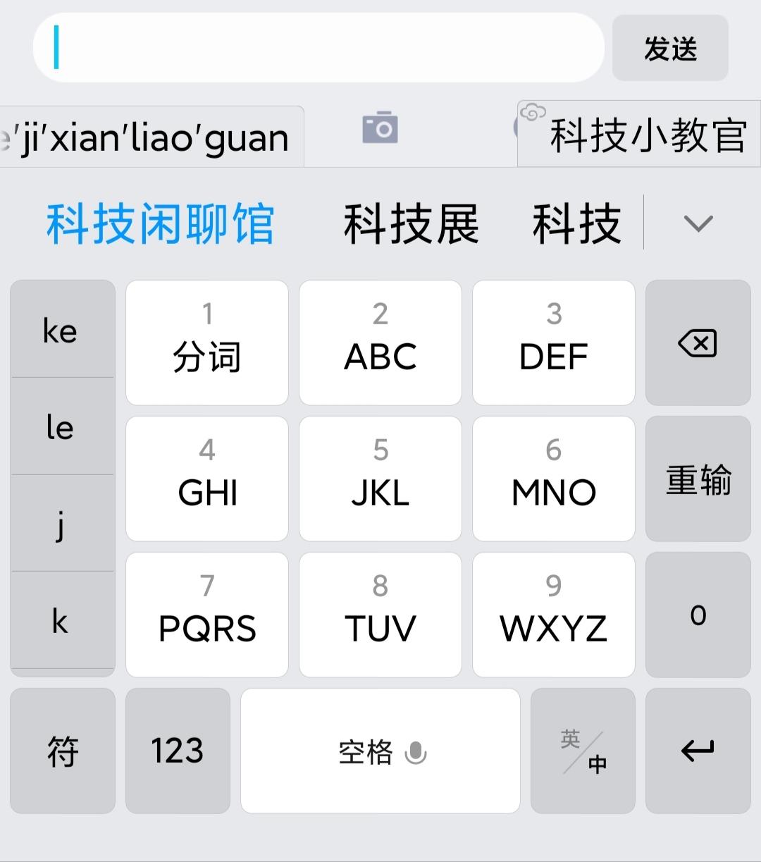 搜狗输入法小米定制版更新（附下载方式）