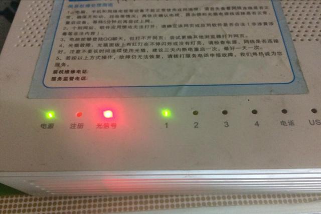 光猫光信号一直闪红灯（光猫亮红灯第二天自动好了）