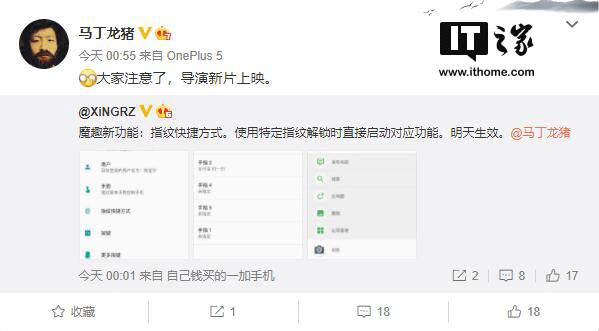 魔趣ROM上线指纹快捷方式功能