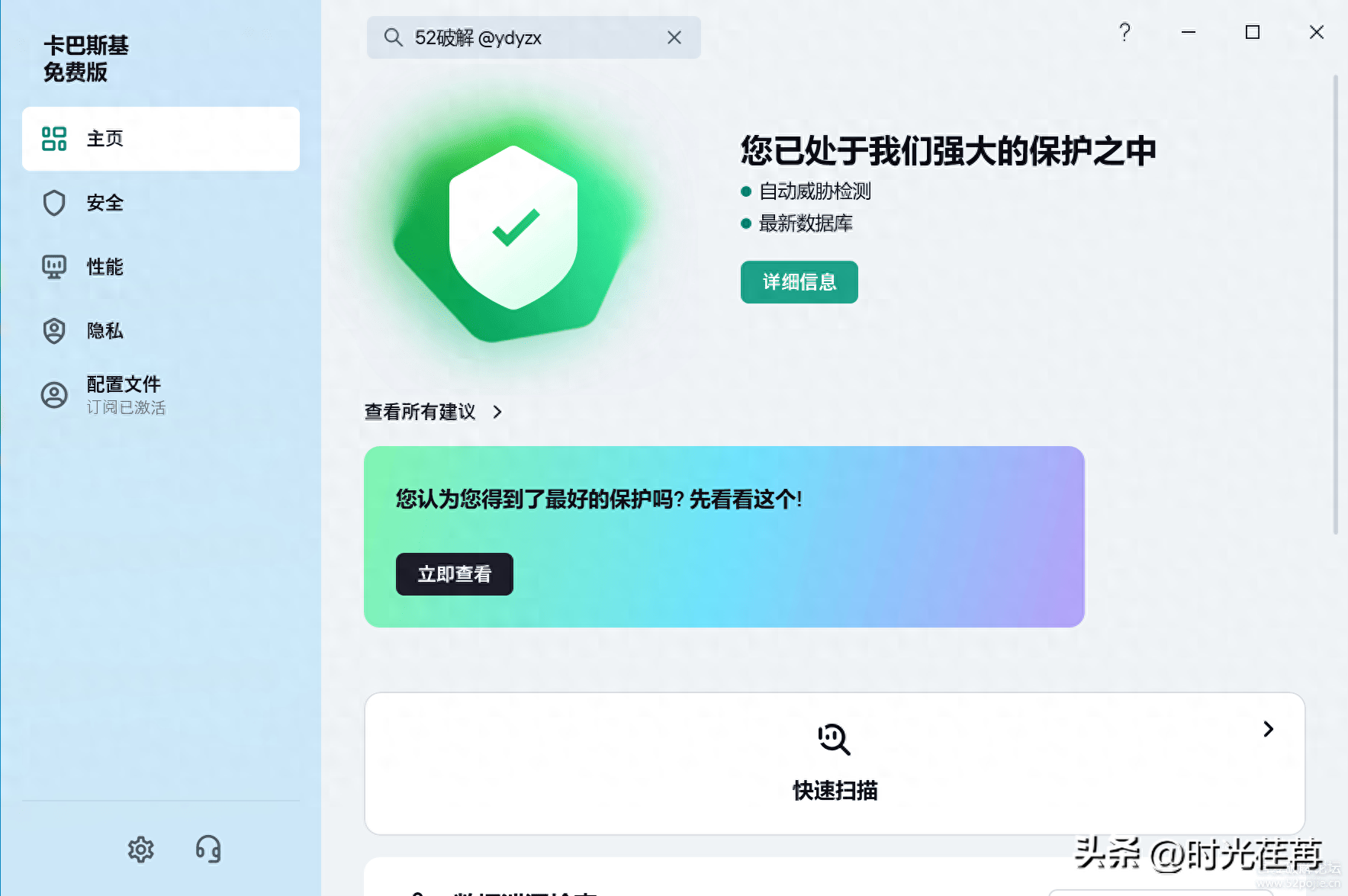 卡巴斯基 21.15.8.493 下载链接