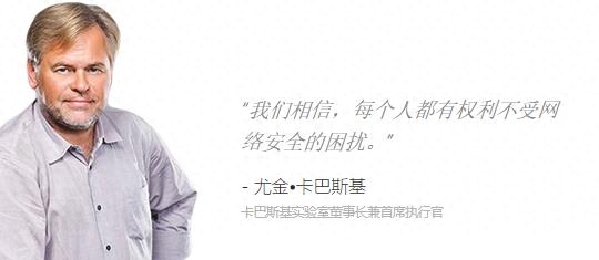 卡巴斯基：承认拷贝过用户文件