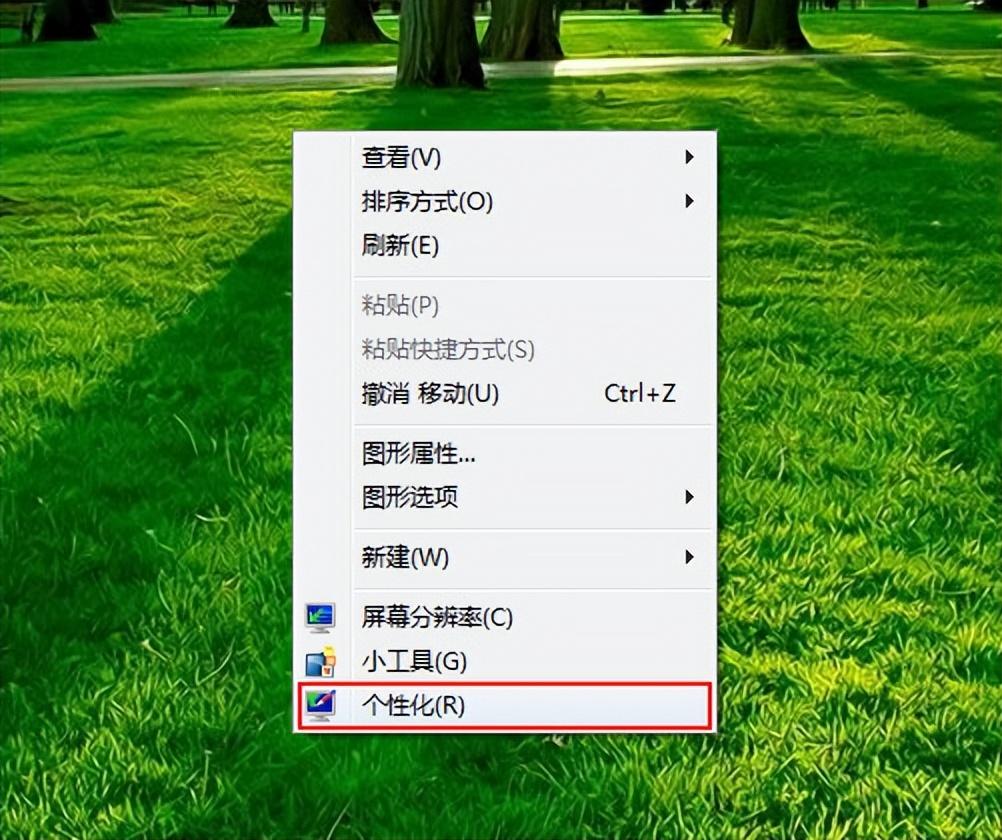 win7如何修改的鼠标指针样式（win7设置鼠标）