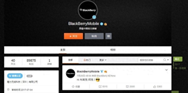 卷土重来 这十年黑莓经历了怎样的“痛”