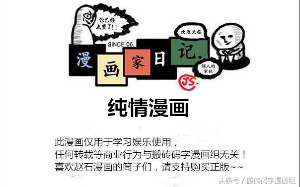 纯情漫画（触漫漫画）