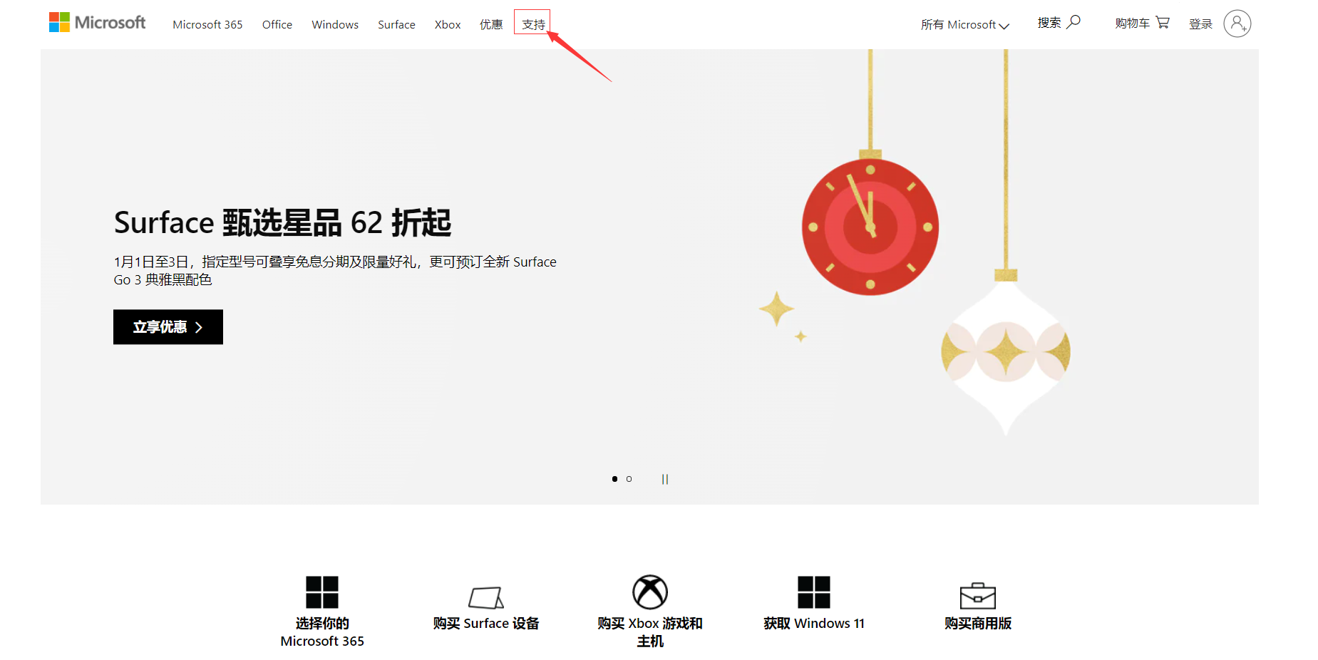 制作Windows官方系统u盘