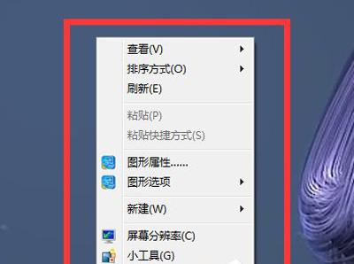 w7鼠标右键没有个性化怎么办（win7只有外观没有个性化）