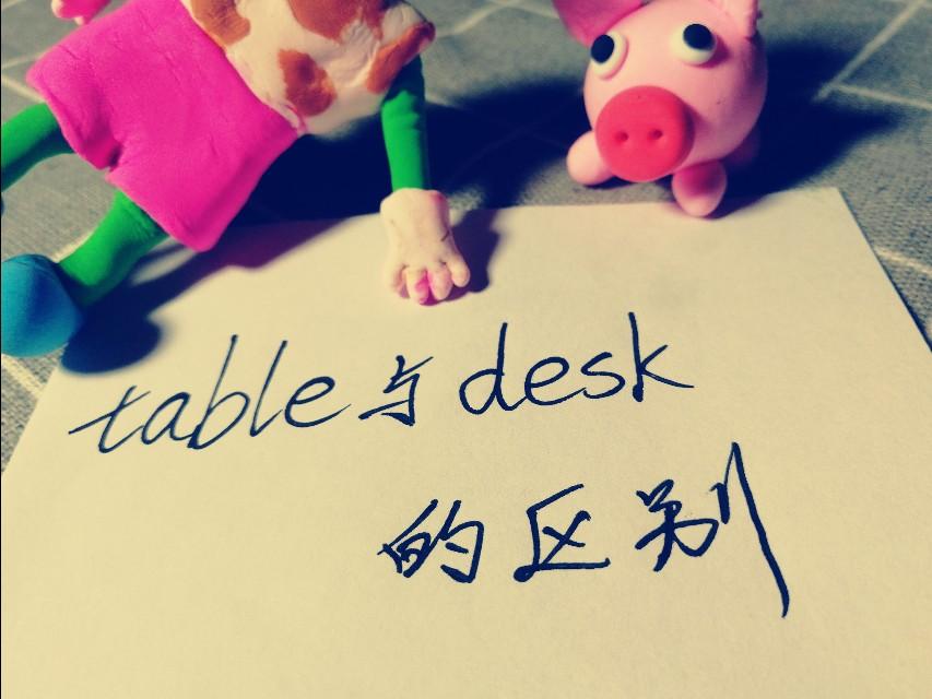 【table和desk的区别】小学英语 三年级下册