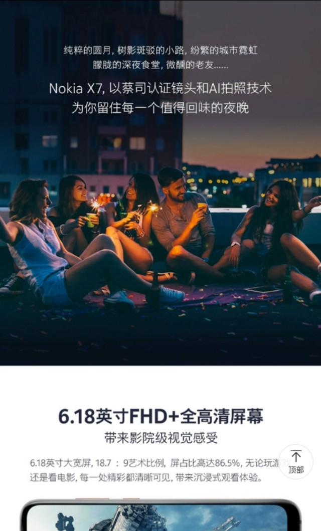 诺基亚王者之王