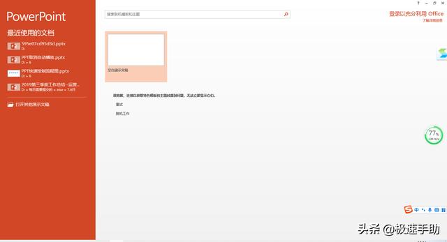 ppt怎样插入视频（国内精品ppt）