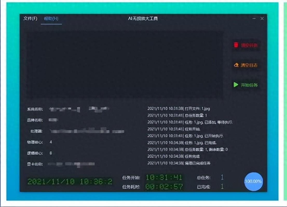 10个完全免费的良心软件工具