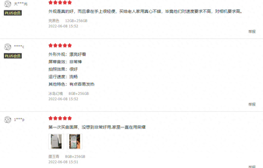 2699起!荣耀70系列悄悄开售:首批用户评价出炉,“缺点”很意外