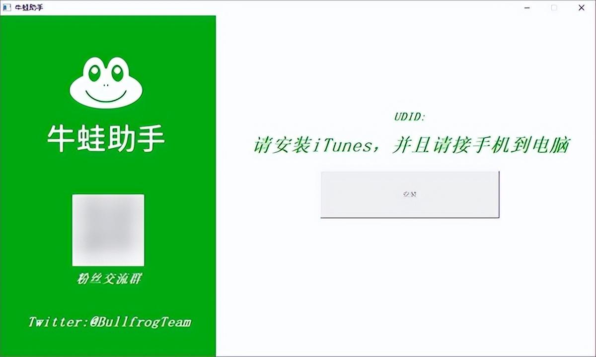 牛蛙助手——为苹果手机用户打造的一款工具