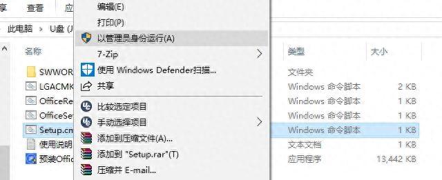 Office 2019联想预安装包下载及安装激活指导