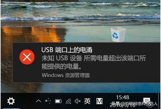 移动硬盘提示电涌怎么办（鼠标不动了有电涌提示）