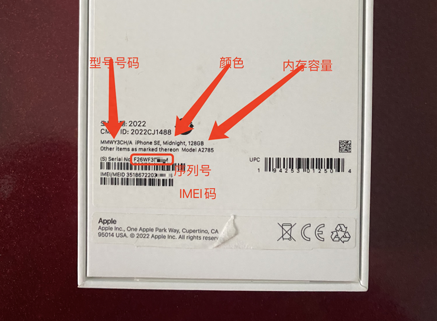 不拆封也能查iphone是不是正品？学会这一招就够了